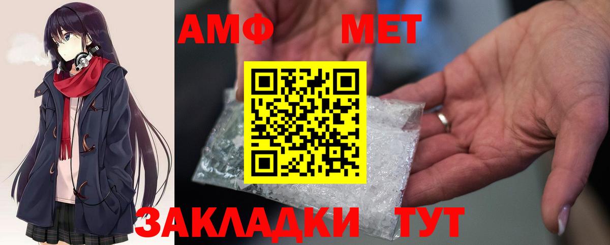 Амфетамин Premium Киров