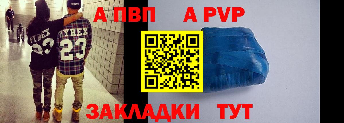 A-PVP СК КРИС Киров