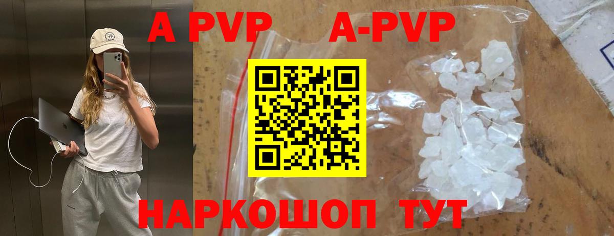 даркнет сайт  A PVP СК КРИС  A PVP  Вход с VPN  Киров  A PVP VHQ  Alpha PVP Crystall 