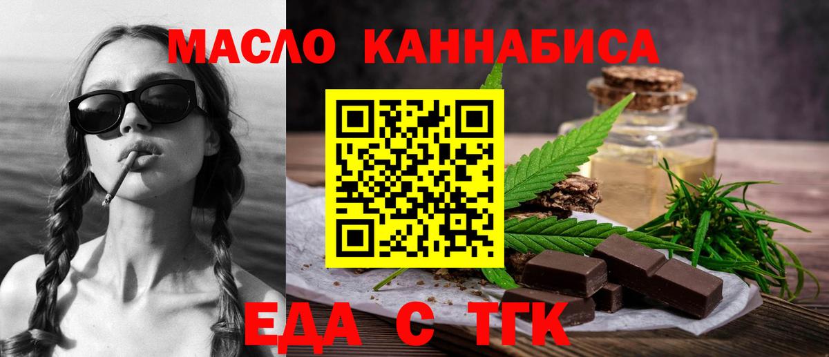 Cannafood марихуана  Вход с VPN  Киров 