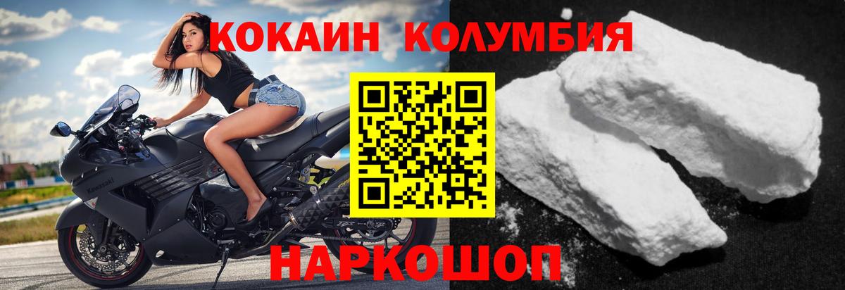 COCAIN Колумбийский Киров