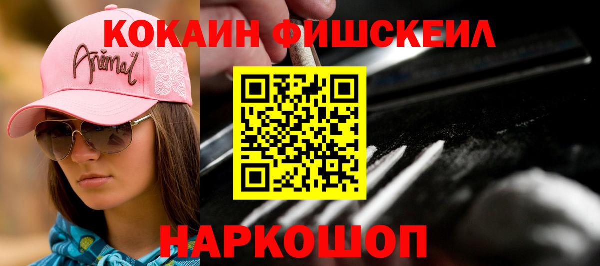 Киров  КОКАИН Колумбийский  Cocaine  Вход с VPN 