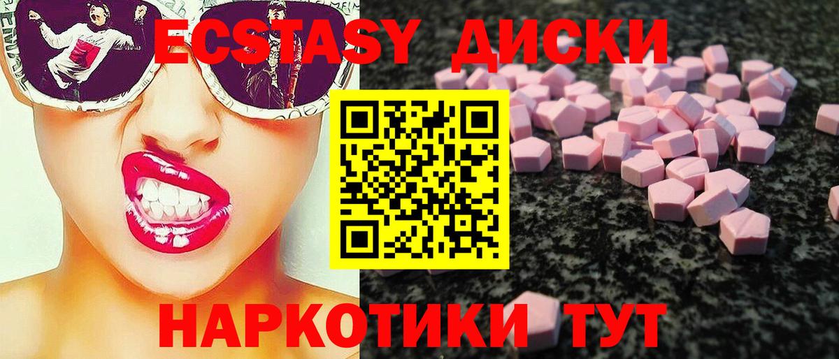 ЭКСТАЗИ 300 mg  Экстази  Вход с VPN  OMG сайт  Экстази диски  Киров 