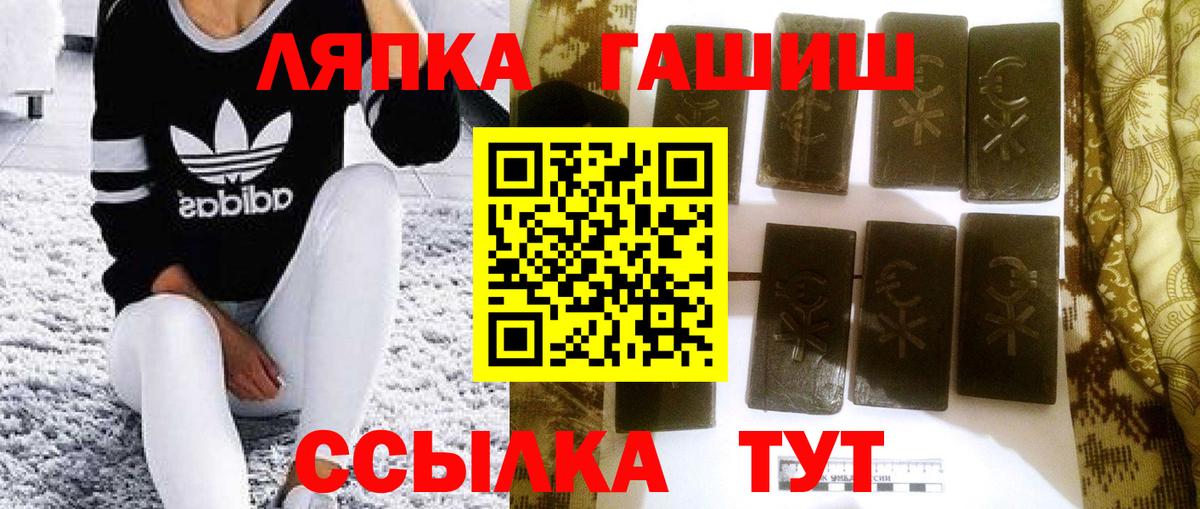 Гашиш 40% ТГК  ГАШИШ  Киров  Вход с VPN  ГАШИШ Premium 