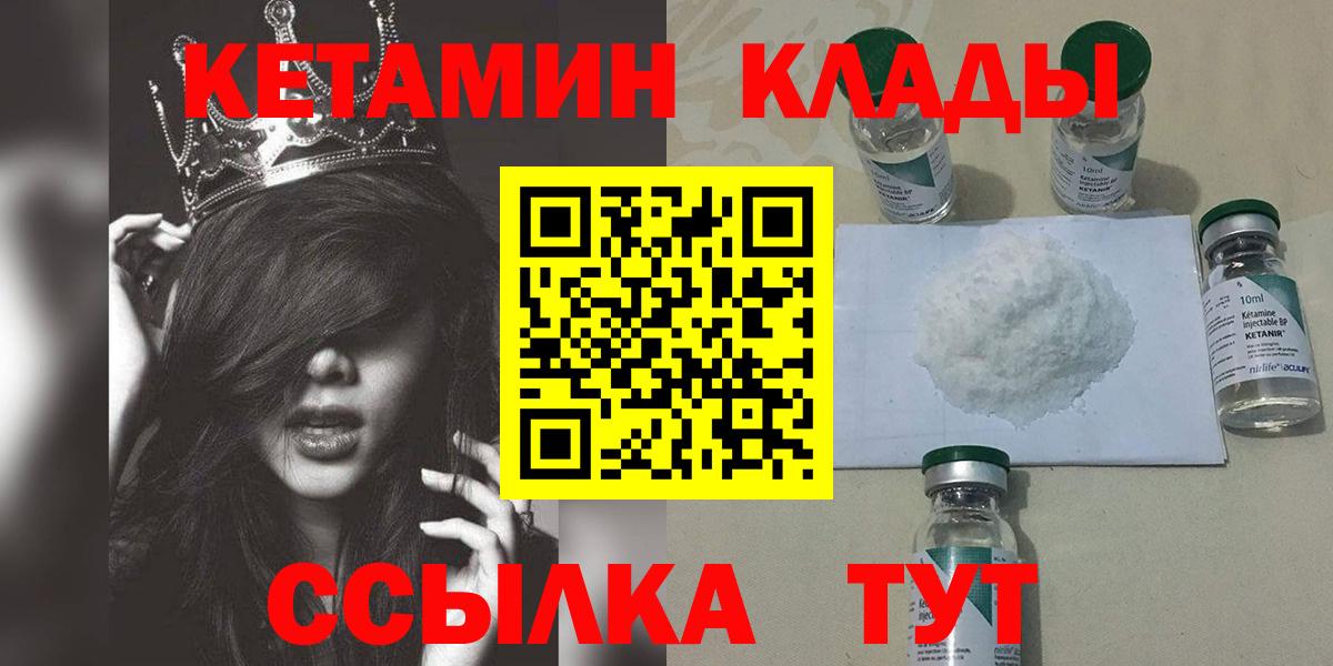 Кетамин ketamine Киров