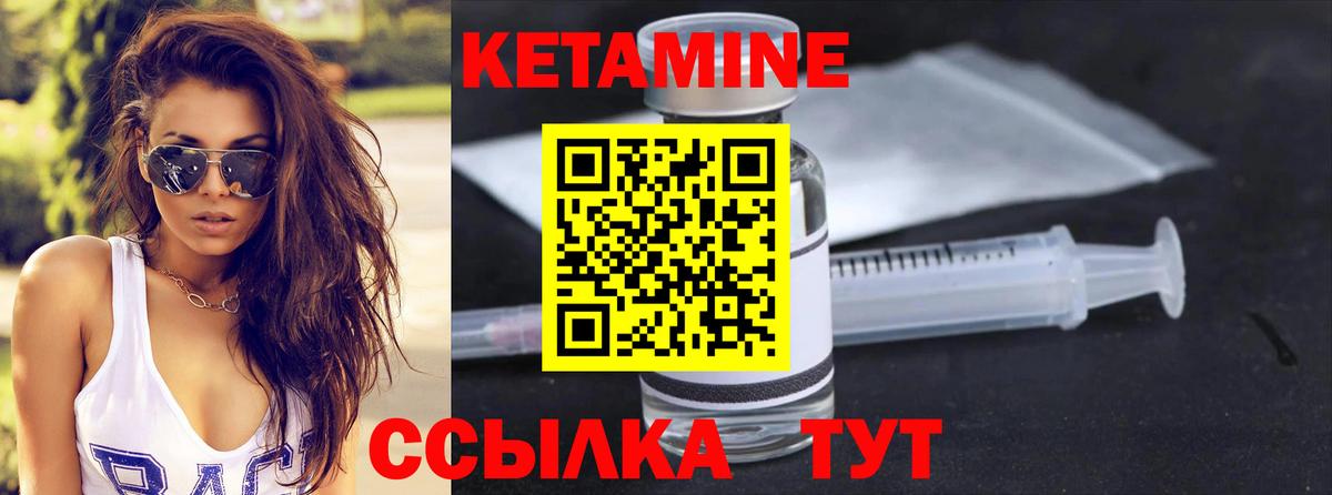 Киров  Кетамин ketamine  Вход с VPN 