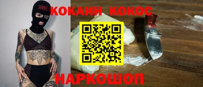 кокс Балашиха