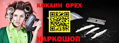 кокс Балашиха