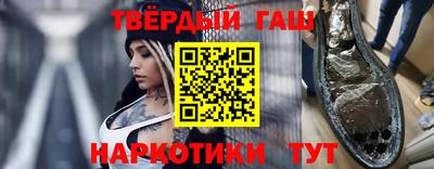 гашишное масло Балахна