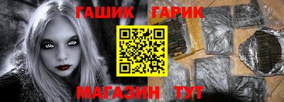 гашишное масло Балахна