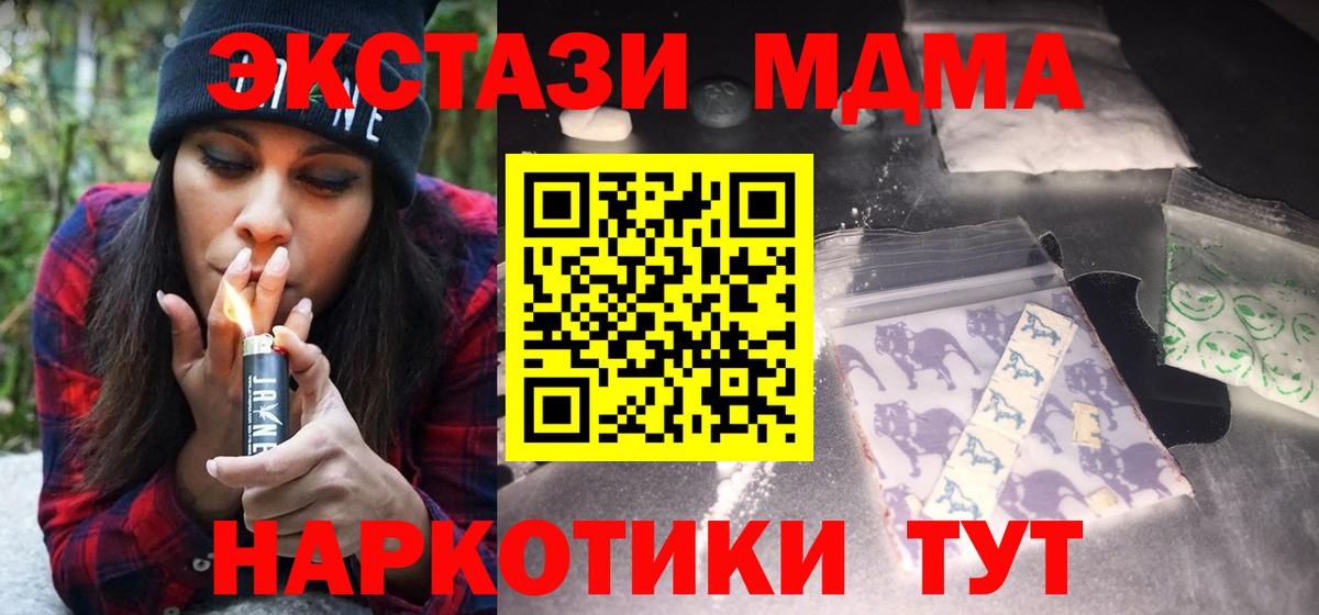 MDMA  Вход с VPN  Киров  МДМА VHQ  МДМА crystal 