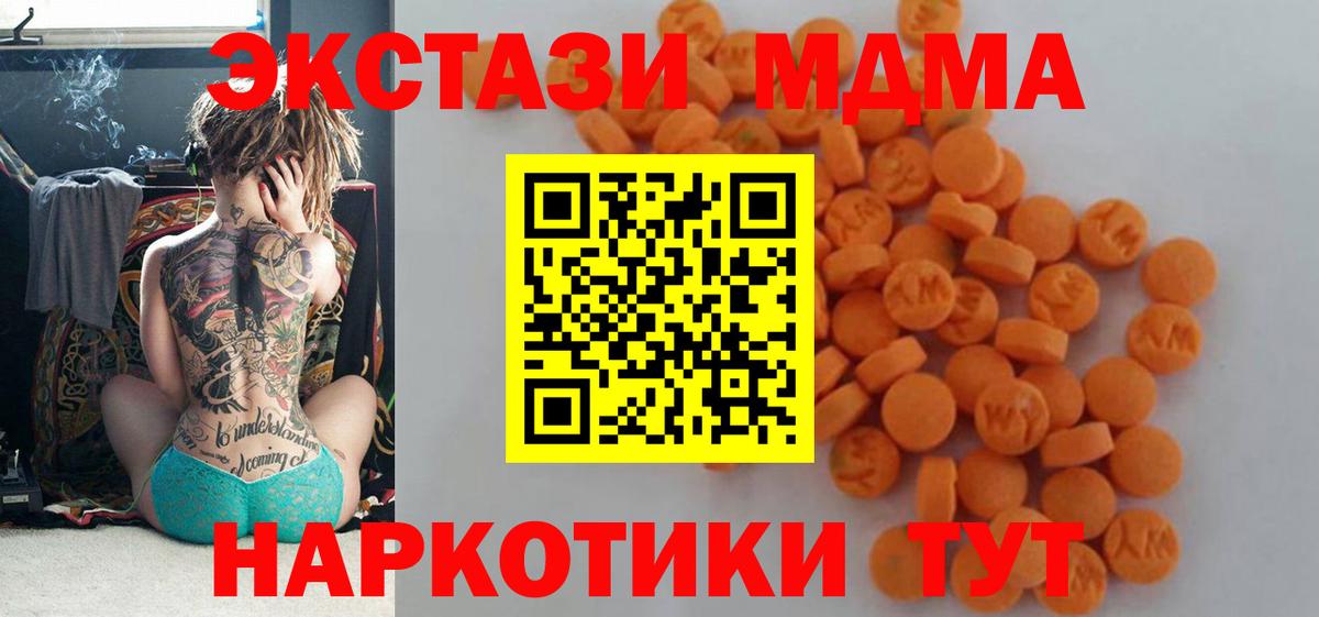 MDMA кристаллы Киров