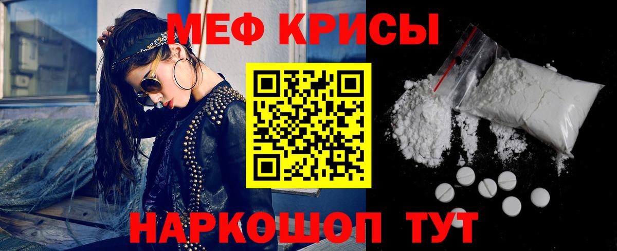 Мефедрон  Киров