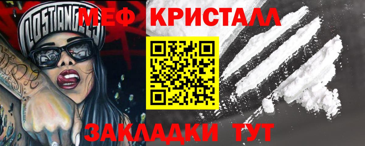 МЯУ-МЯУ  МЕФ мука  Вход с VPN  Киров 
