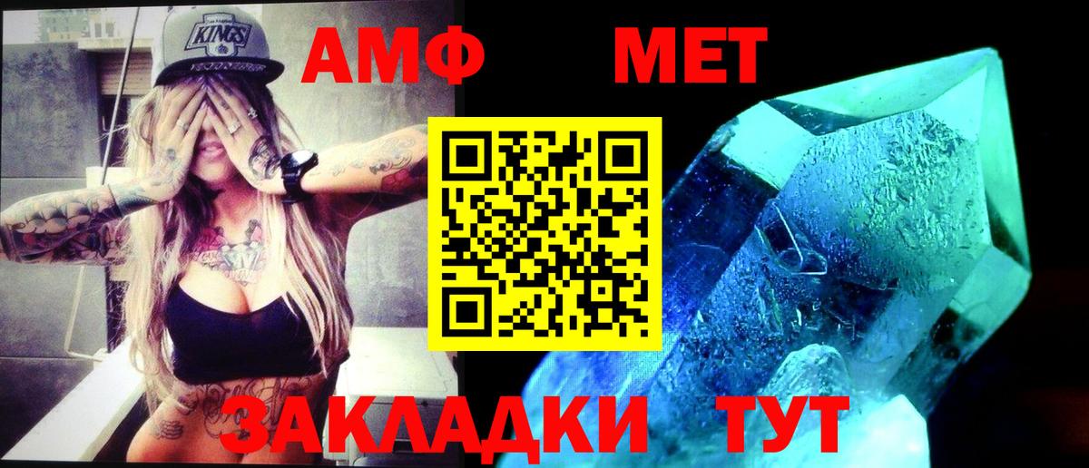 Киров  МЕТАМФЕТАМИН Декстрометамфетамин 99.9%  Вход с VPN 