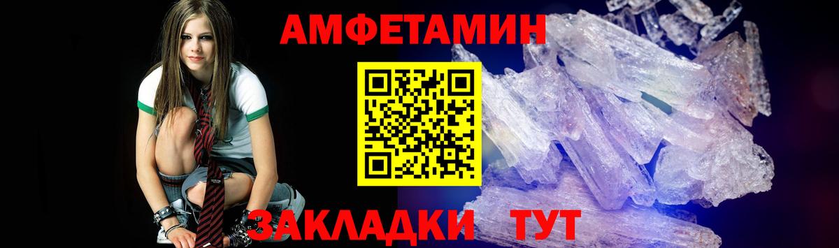 Метамфетамин мет Киров