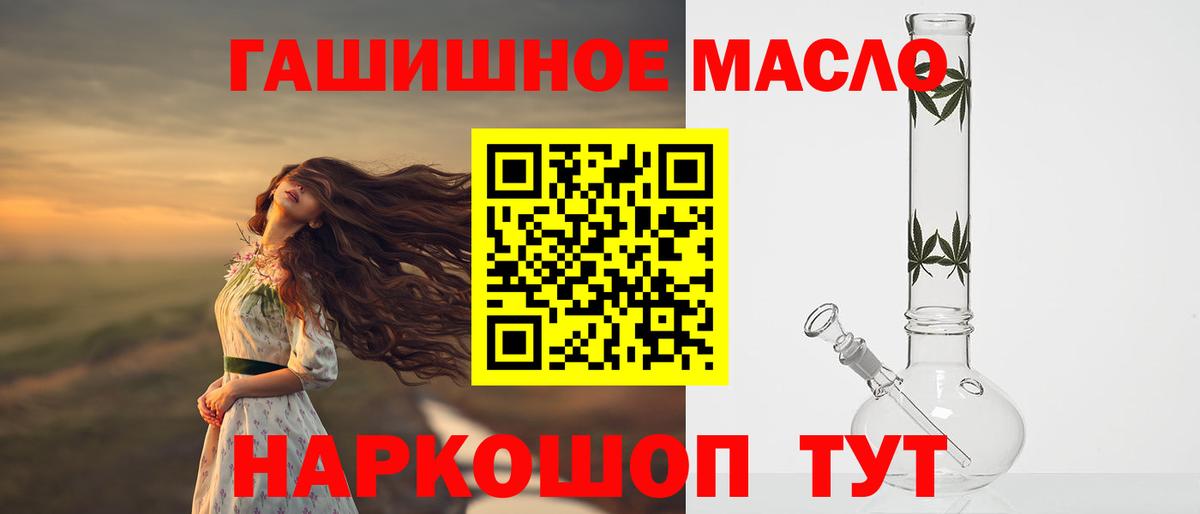 Дистиллят ТГК THC oil Киров