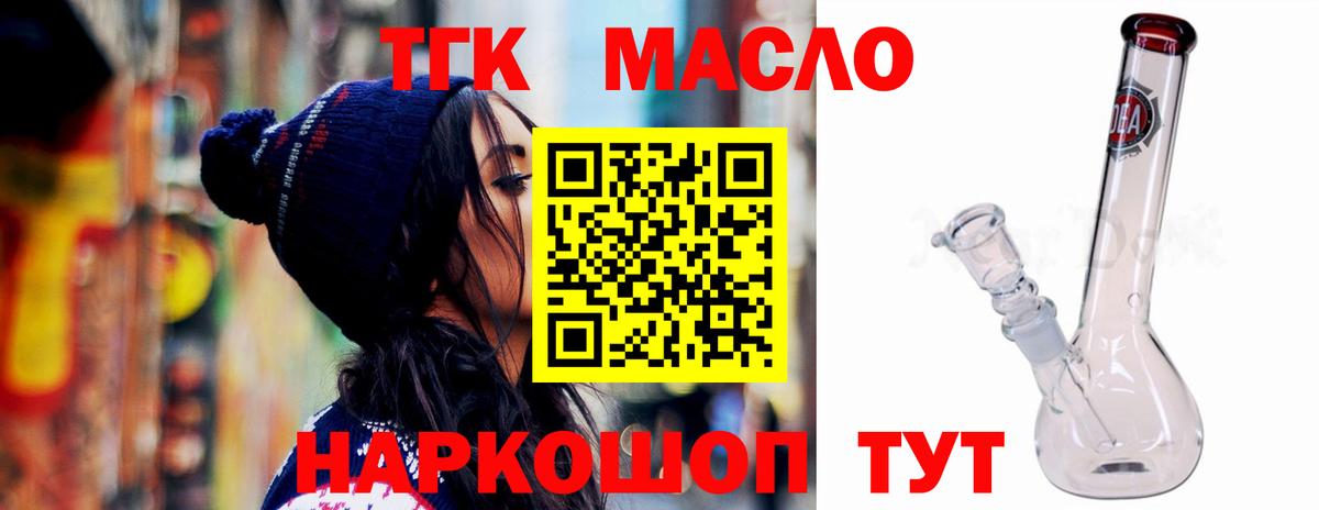 Киров  ТГК вейп  Вход с VPN 